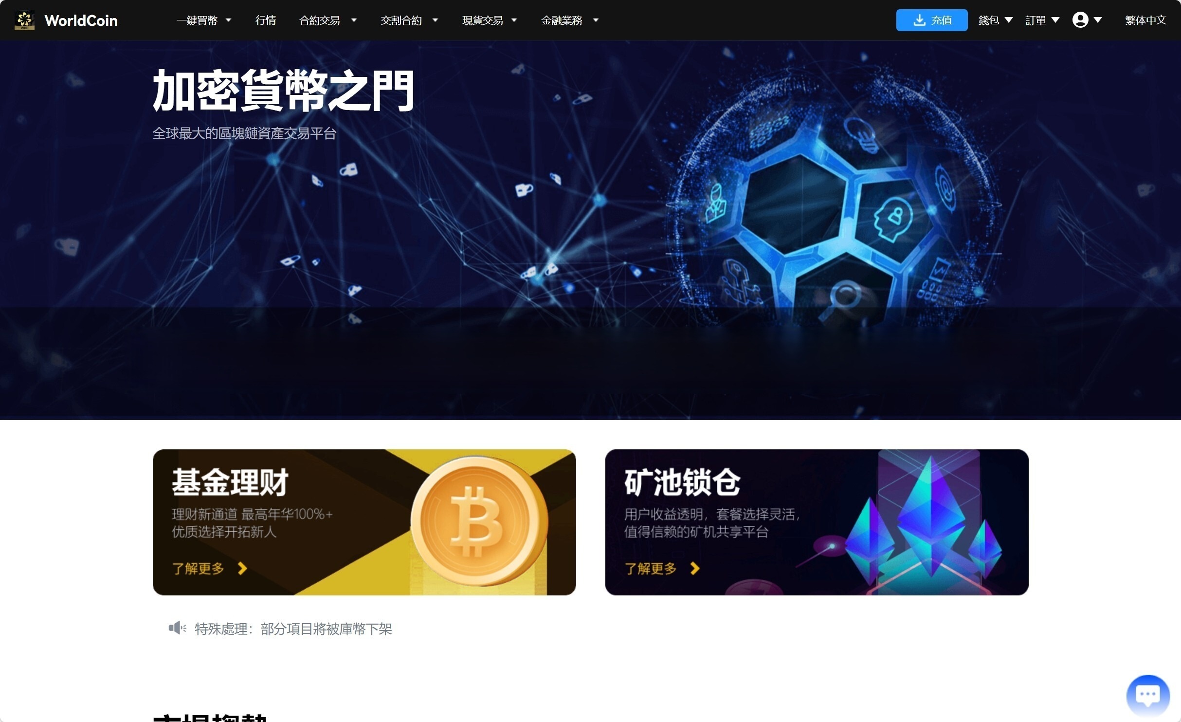 【优选代售】java8国语言 worldcoin开源交易所