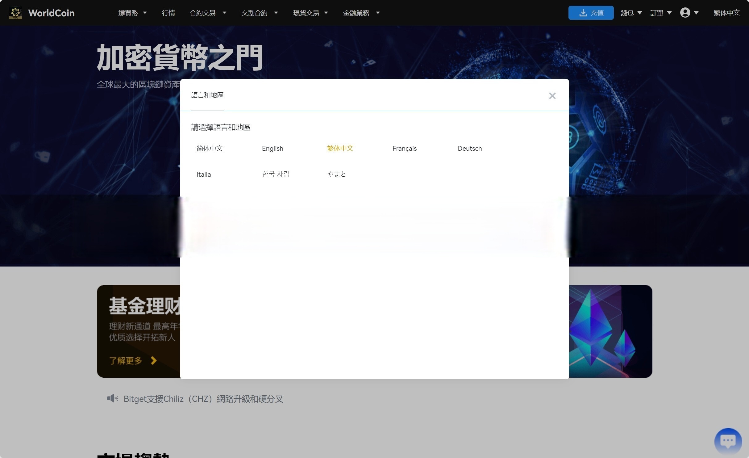【优选代售】java8国语言 worldcoin开源交易所