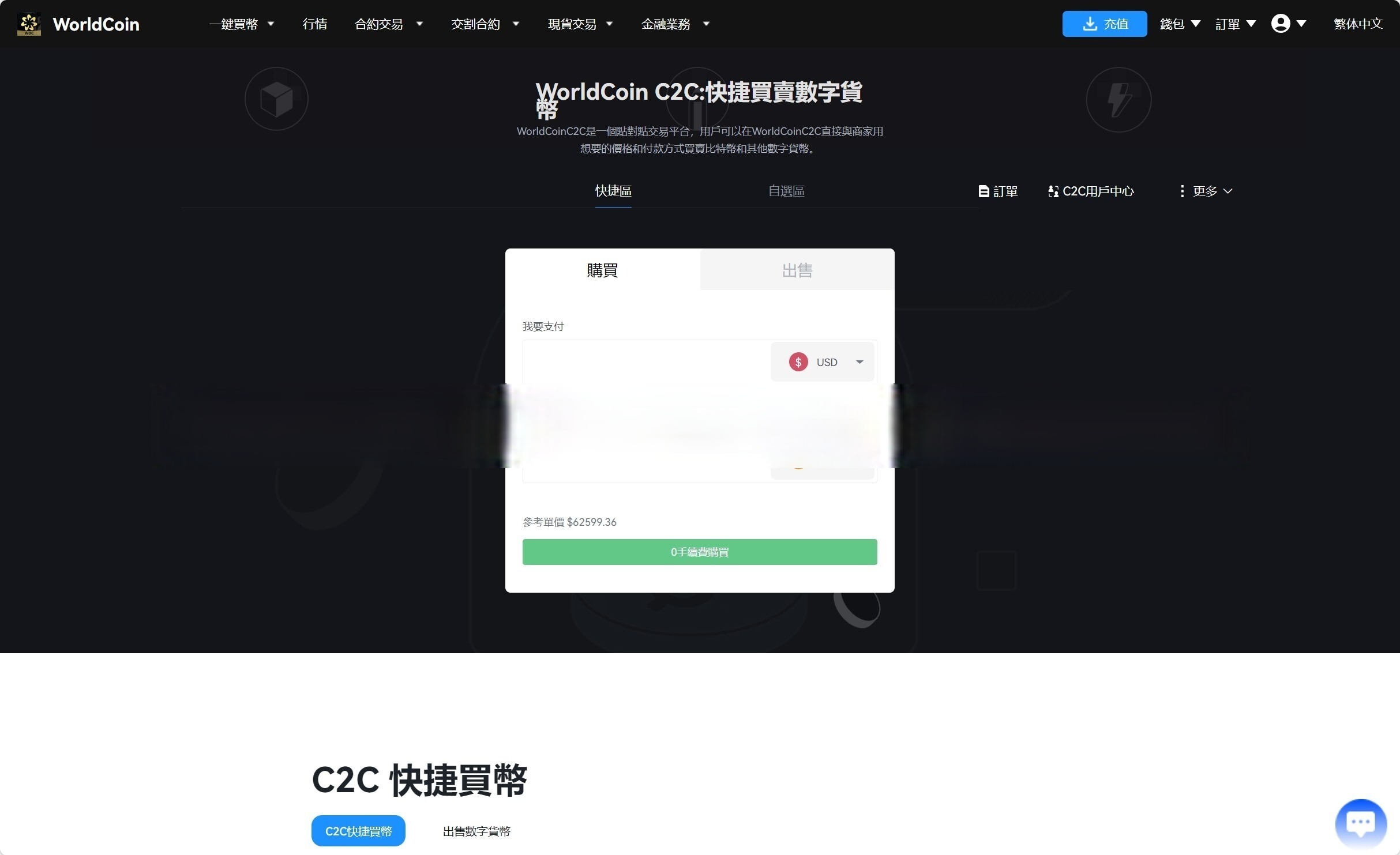 【优选代售】java8国语言 worldcoin开源交易所