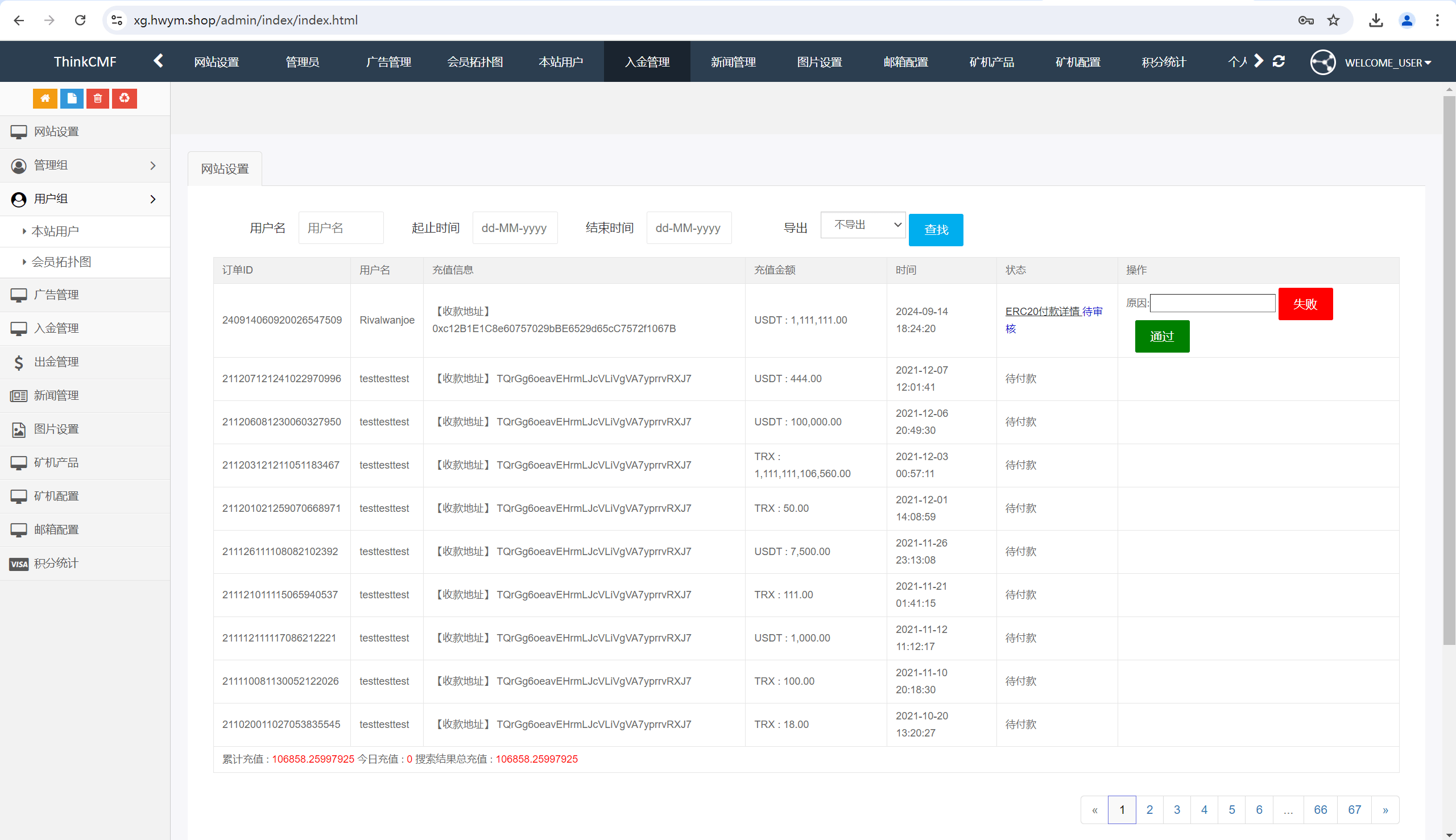 【优选源码】TRX虚拟币矿机区块链矿机交易系统+4国语言+usdt充值+搭建视频教程