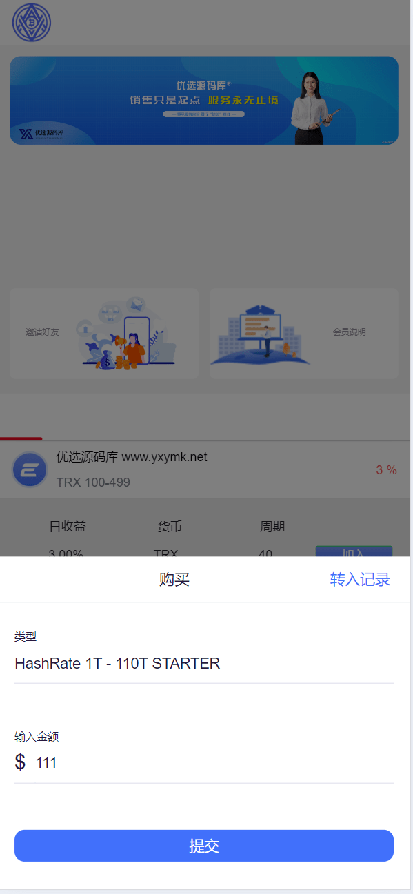 【优选源码】TRX虚拟币矿机区块链矿机交易系统+4国语言+usdt充值+搭建视频教程