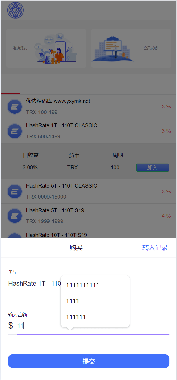 【优选源码】TRX虚拟币矿机区块链矿机交易系统+4国语言+usdt充值+搭建视频教程