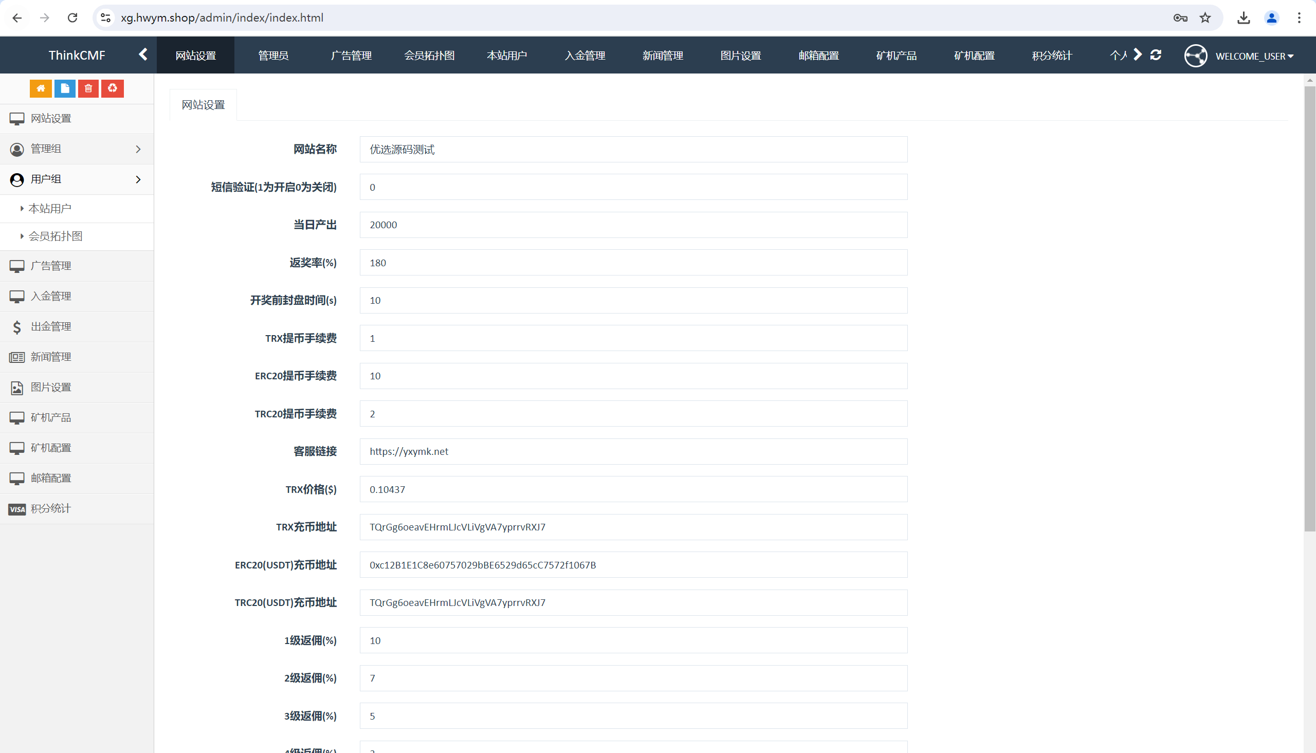 【优选源码】TRX虚拟币矿机区块链矿机交易系统+4国语言+usdt充值+搭建视频教程