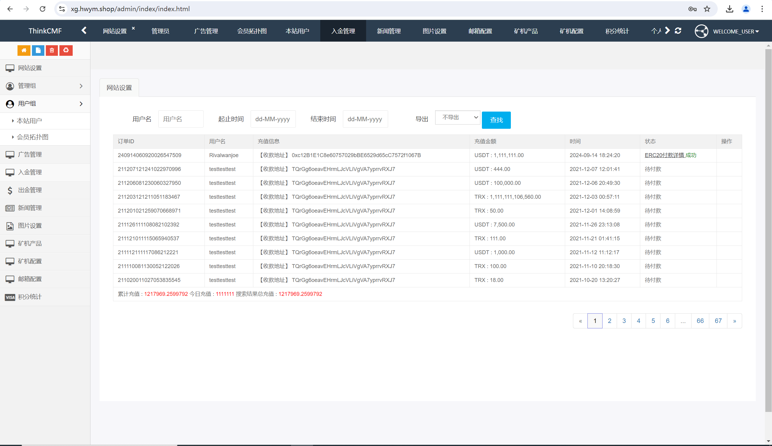 【优选源码】TRX虚拟币矿机区块链矿机交易系统+4国语言+usdt充值+搭建视频教程