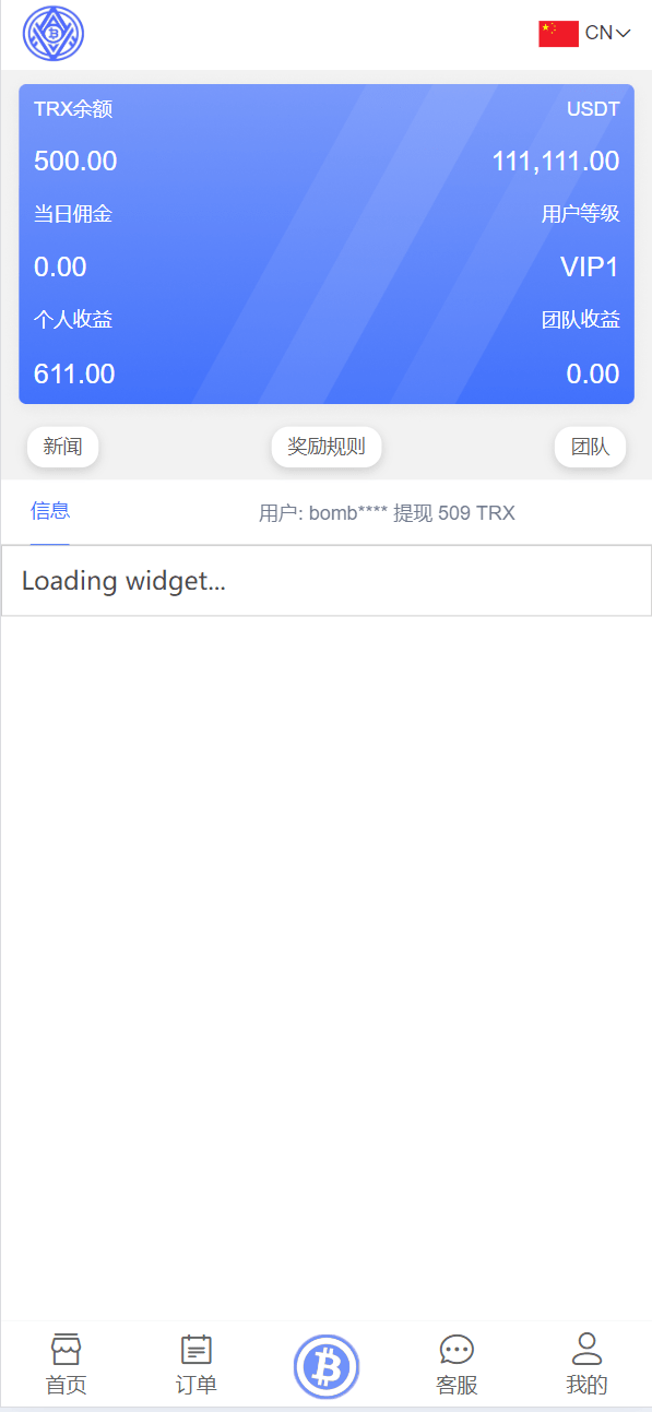 【优选源码】TRX虚拟币矿机区块链矿机交易系统+4国语言+usdt充值+搭建视频教程