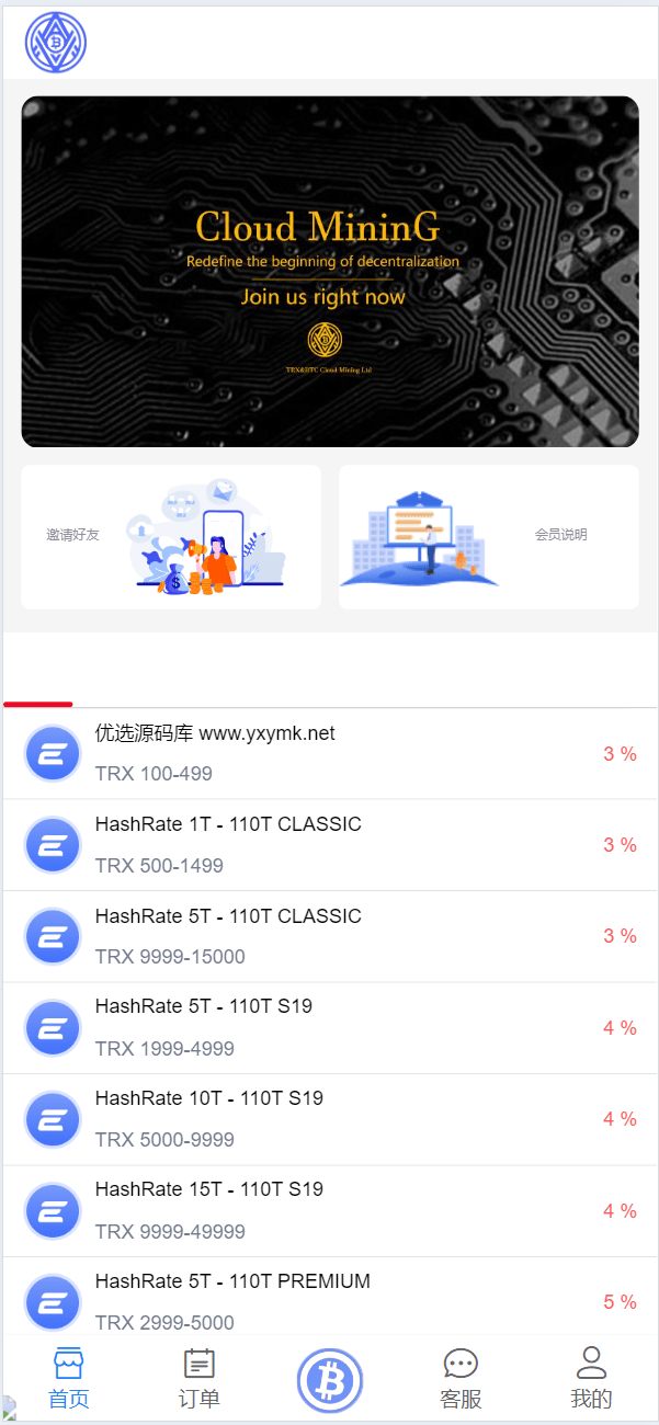 【优选源码】TRX虚拟币矿机区块链矿机交易系统+4国语言+usdt充值+搭建视频教程