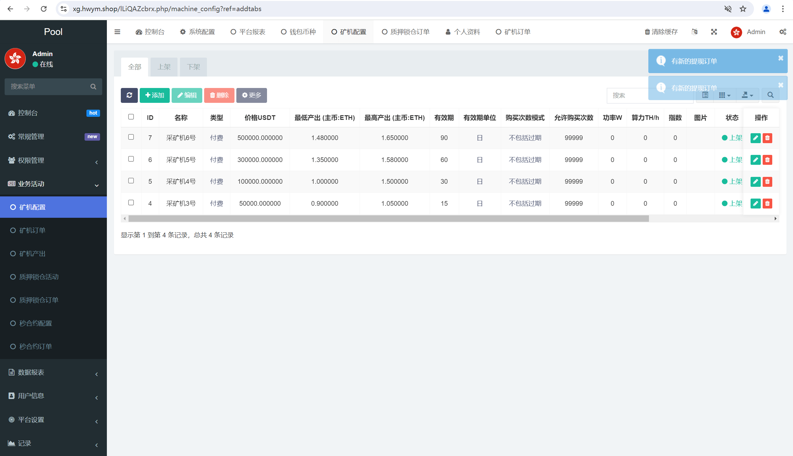【优选源码】DAPP质押秒U/ERC质押挖矿/授权盗U