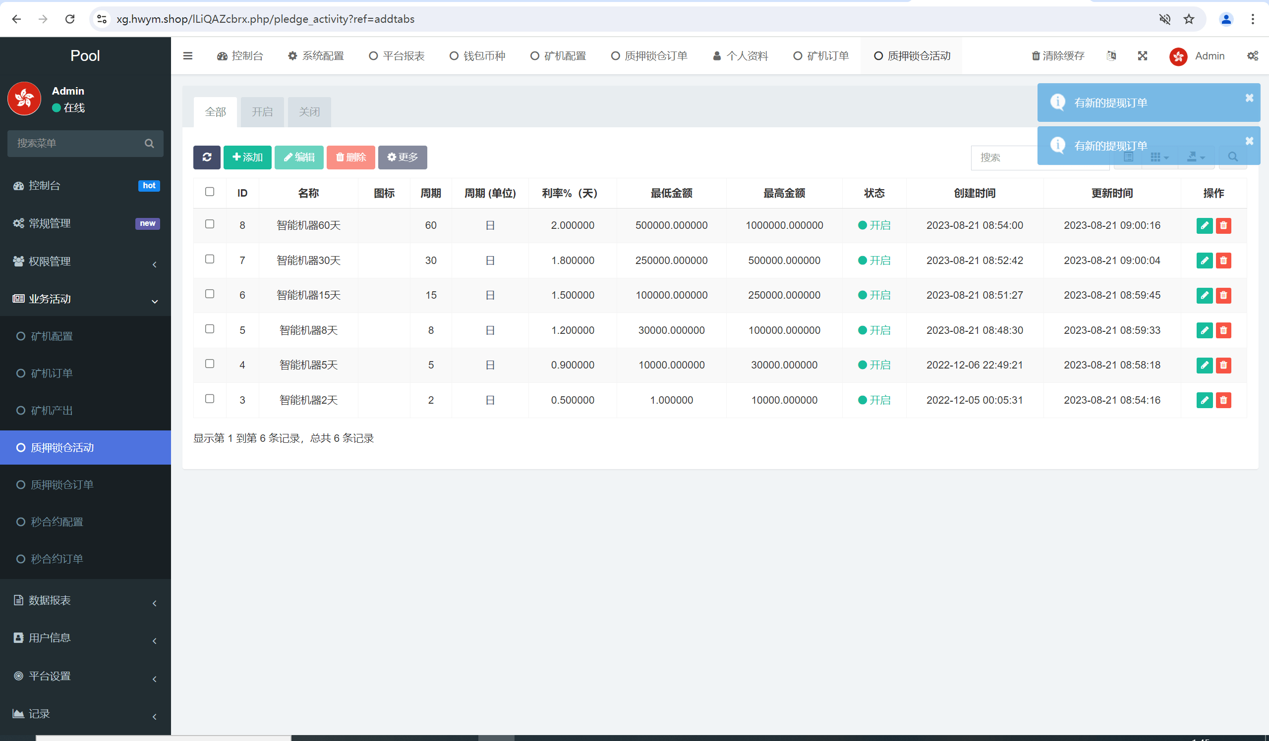 【优选源码】DAPP质押秒U/ERC质押挖矿/授权盗U