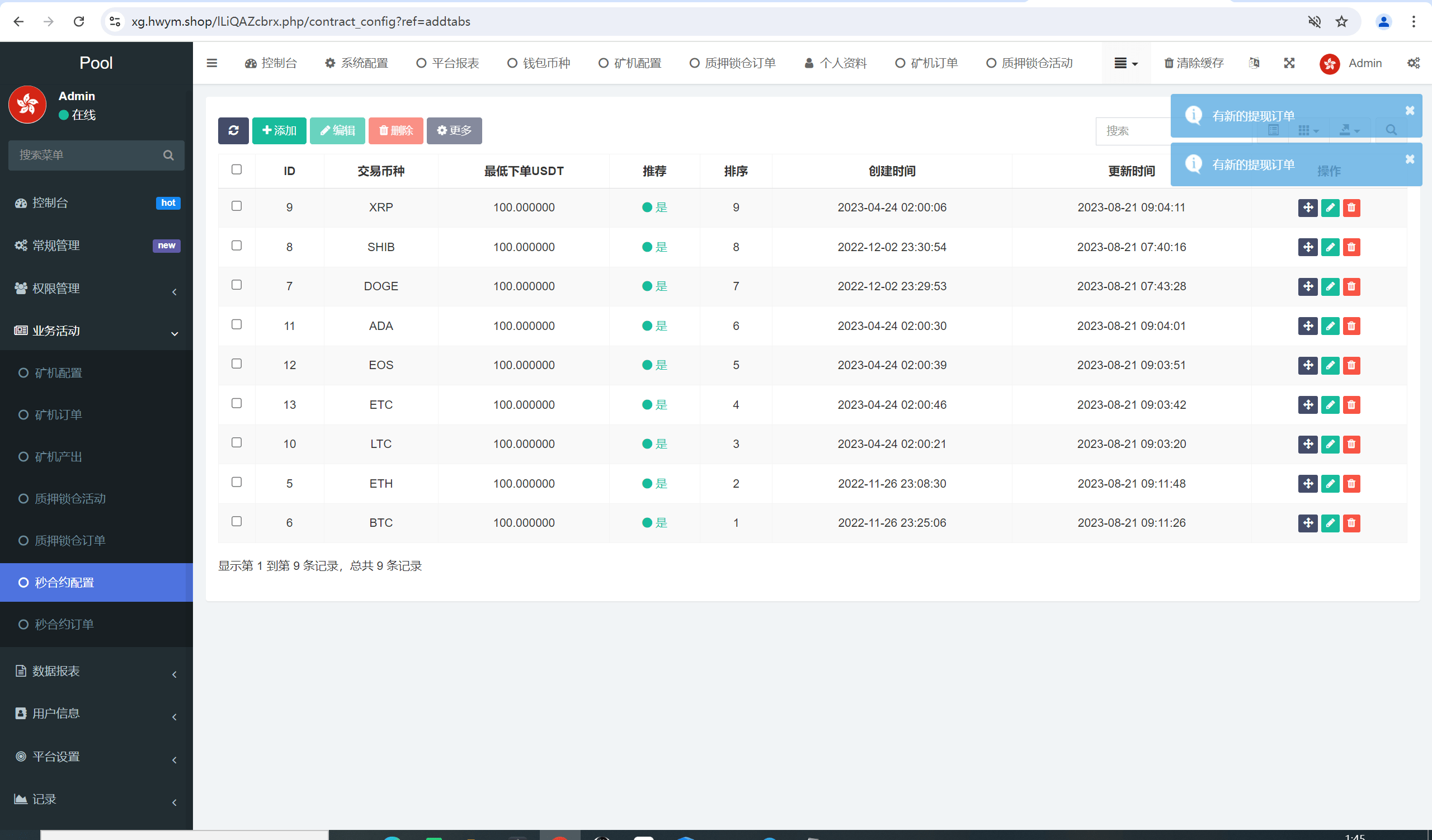 【优选源码】DAPP质押秒U/ERC质押挖矿/授权盗U