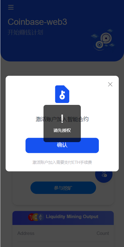【优选源码】DAPP质押秒U/ERC质押挖矿/授权盗U