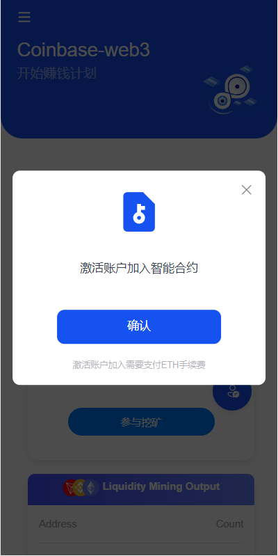 【优选源码】DAPP质押秒U/ERC质押挖矿/授权盗U