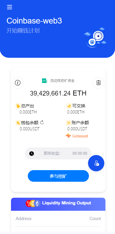 【优选源码】DAPP质押秒U/ERC质押挖矿/授权盗U
