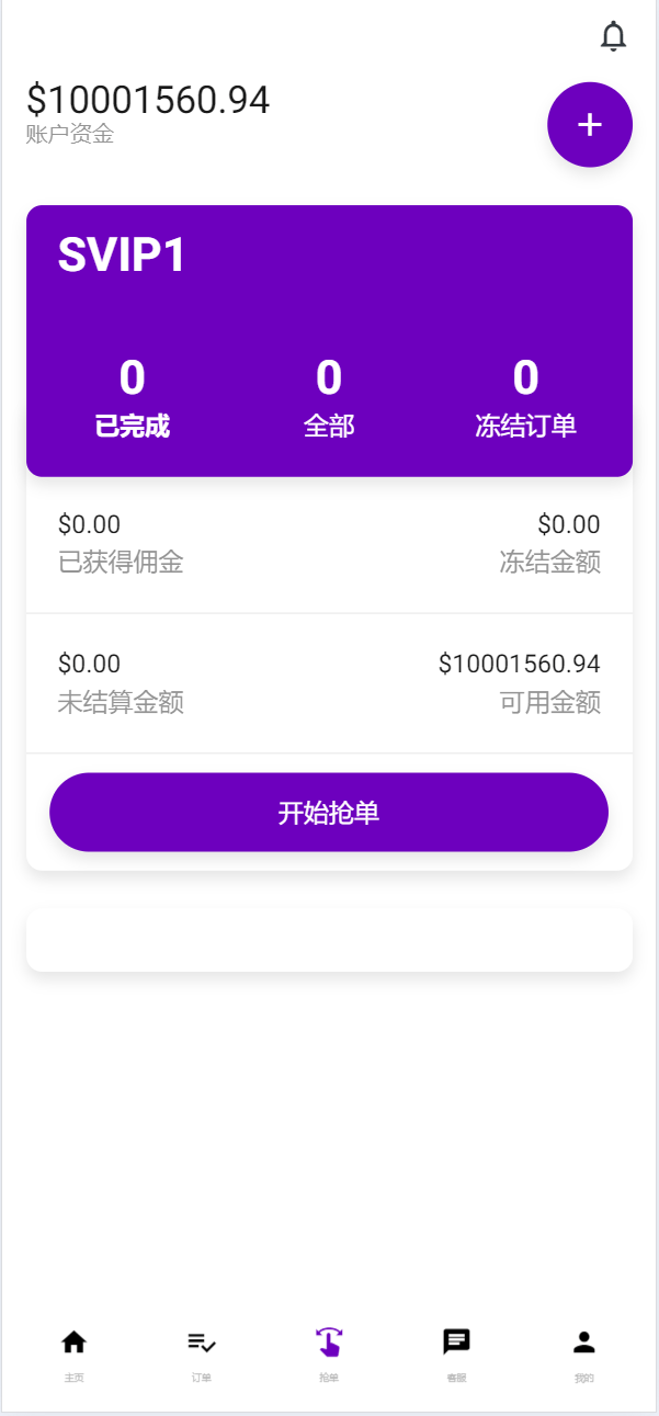 【优选源码】海外36国刷单/抢单/策略组/打针/风险值