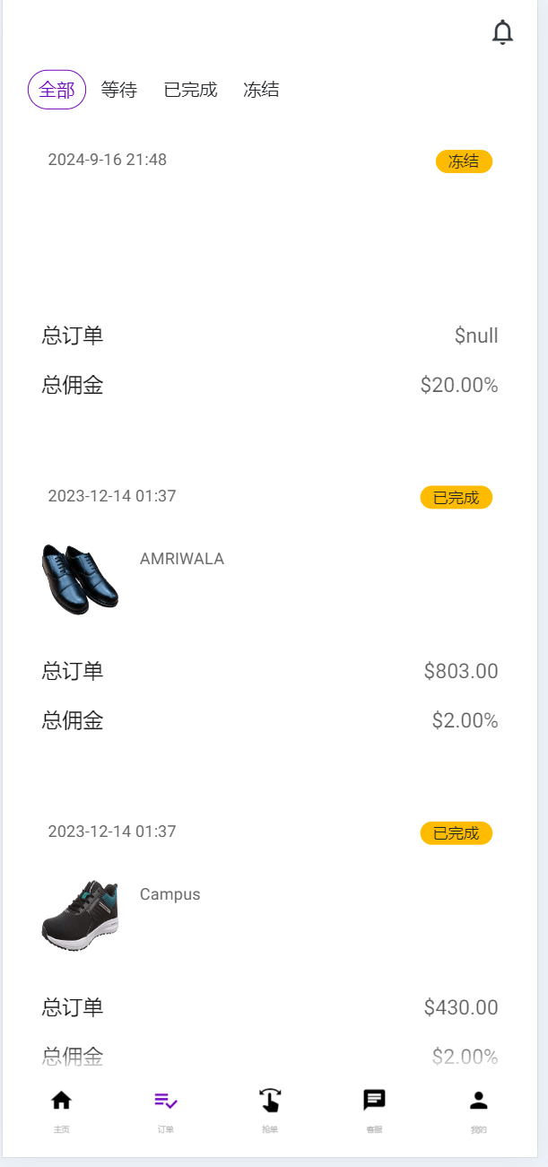 【优选源码】海外36国刷单/抢单/策略组/打针/风险值