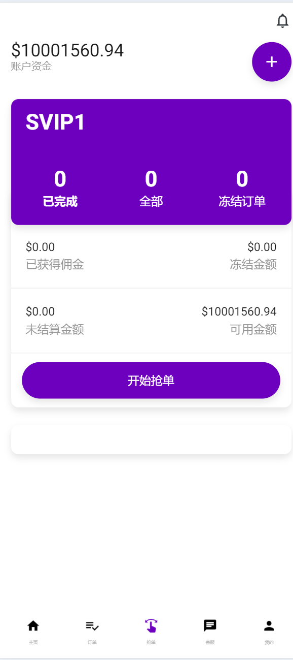 【优选源码】海外36国刷单/抢单/策略组/打针/风险值