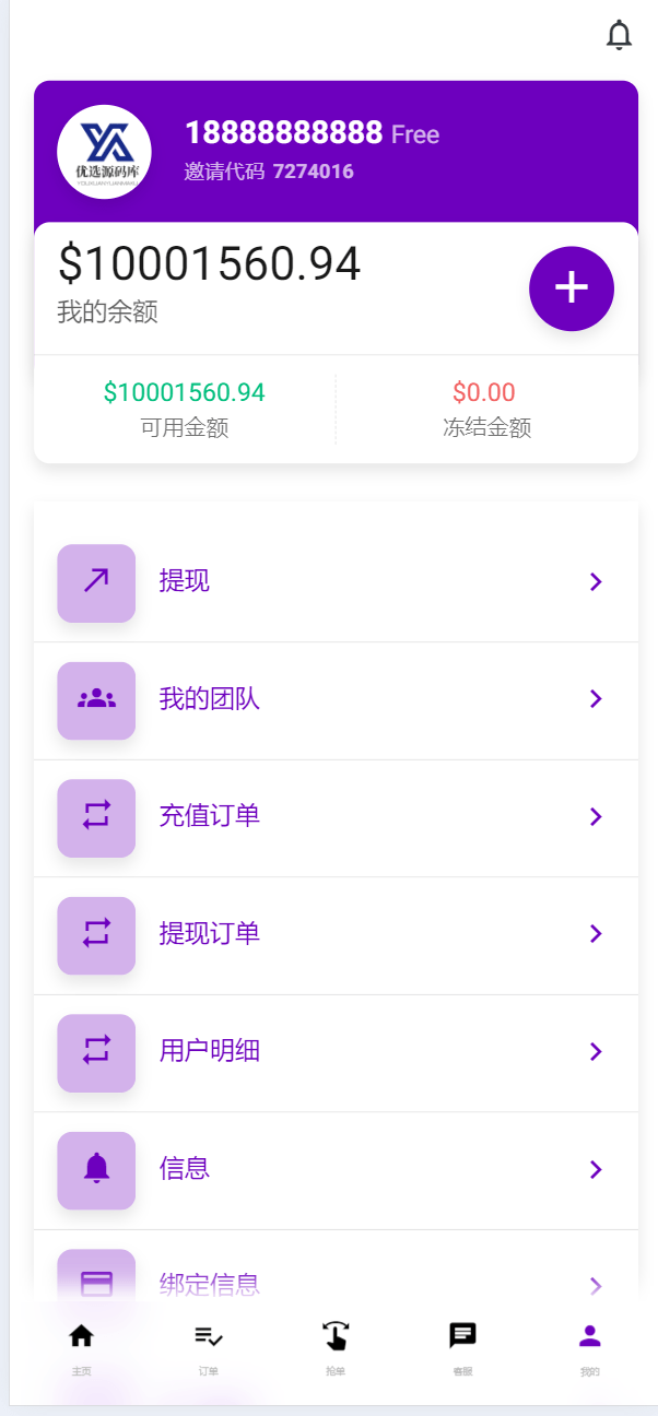 【优选源码】海外36国刷单/抢单/策略组/打针/风险值