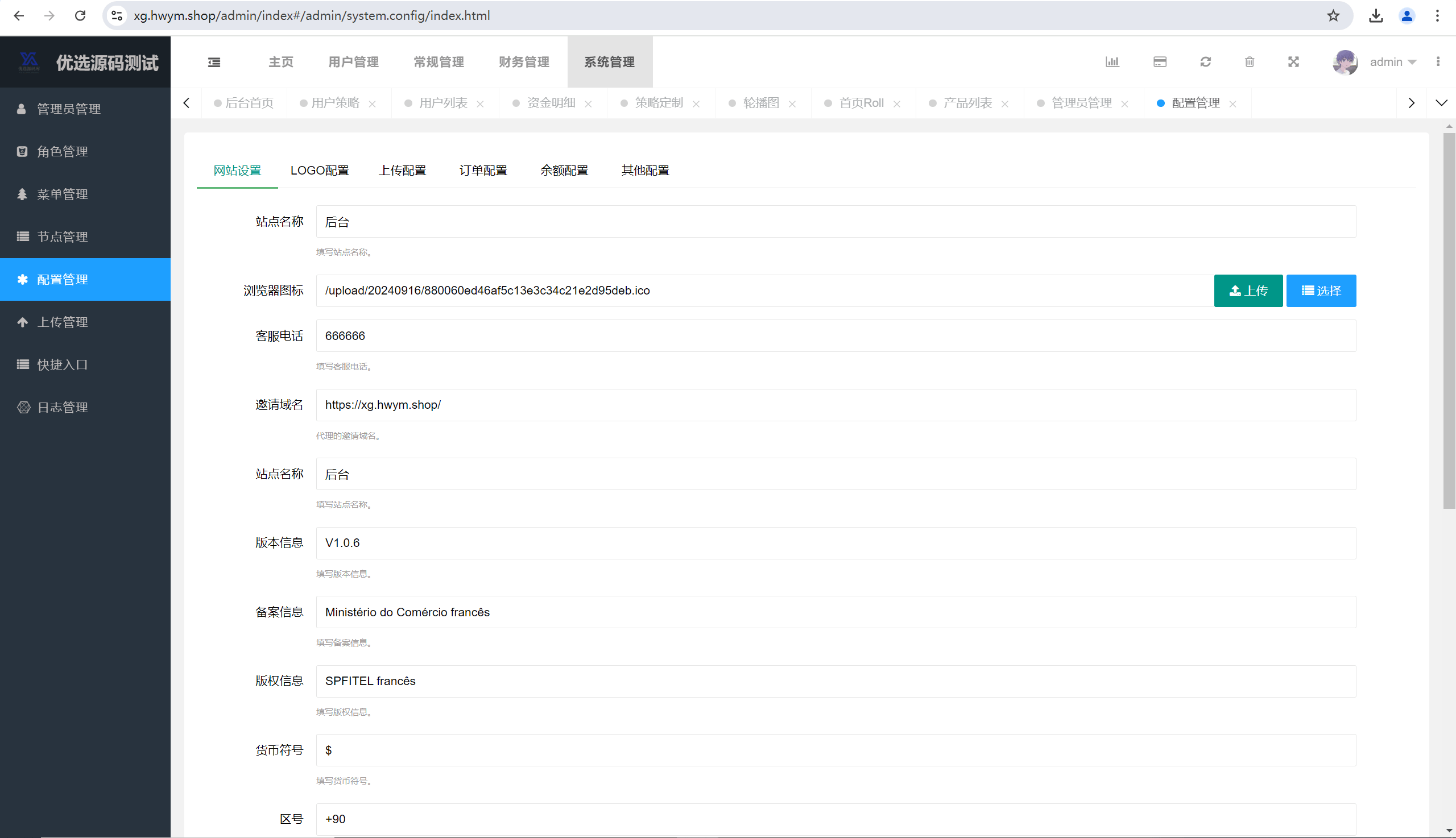 【优选源码】海外36国刷单/抢单/策略组/打针/风险值
