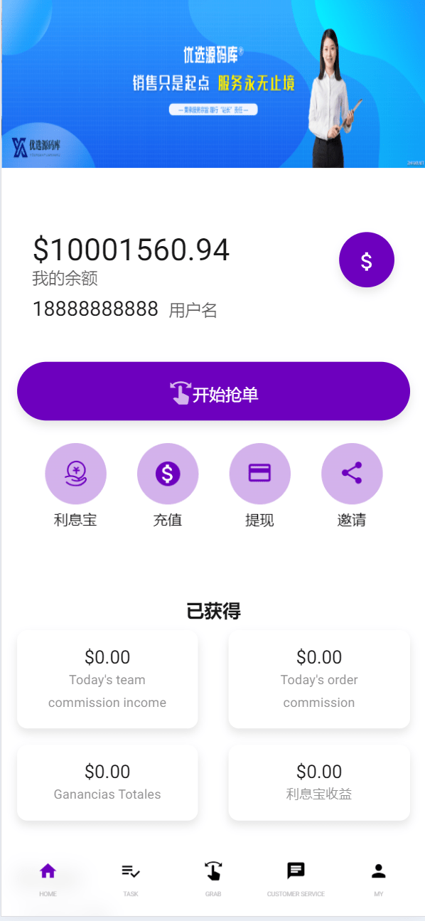 【优选源码】海外36国刷单/抢单/策略组/打针/风险值