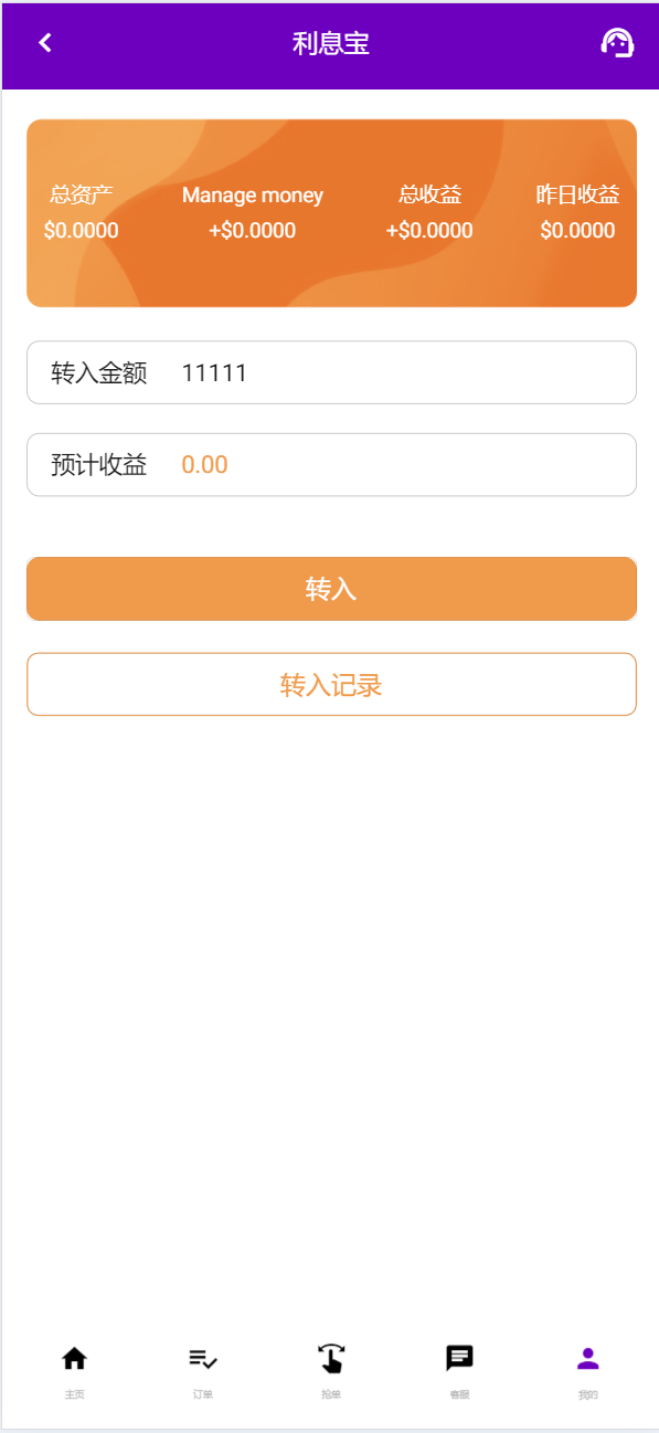 【优选源码】海外36国刷单/抢单/策略组/打针/风险值