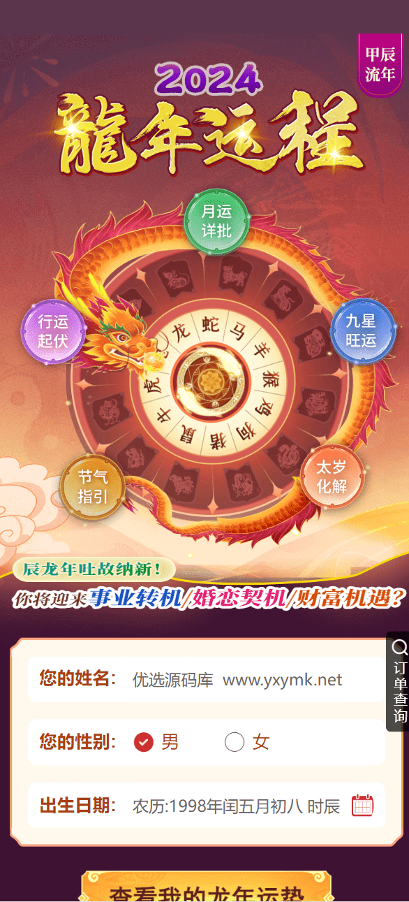 【优选源码】新版测算系统源码