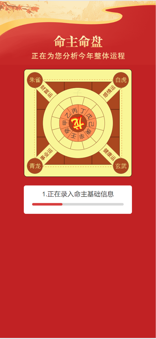 【优选源码】新版测算系统源码