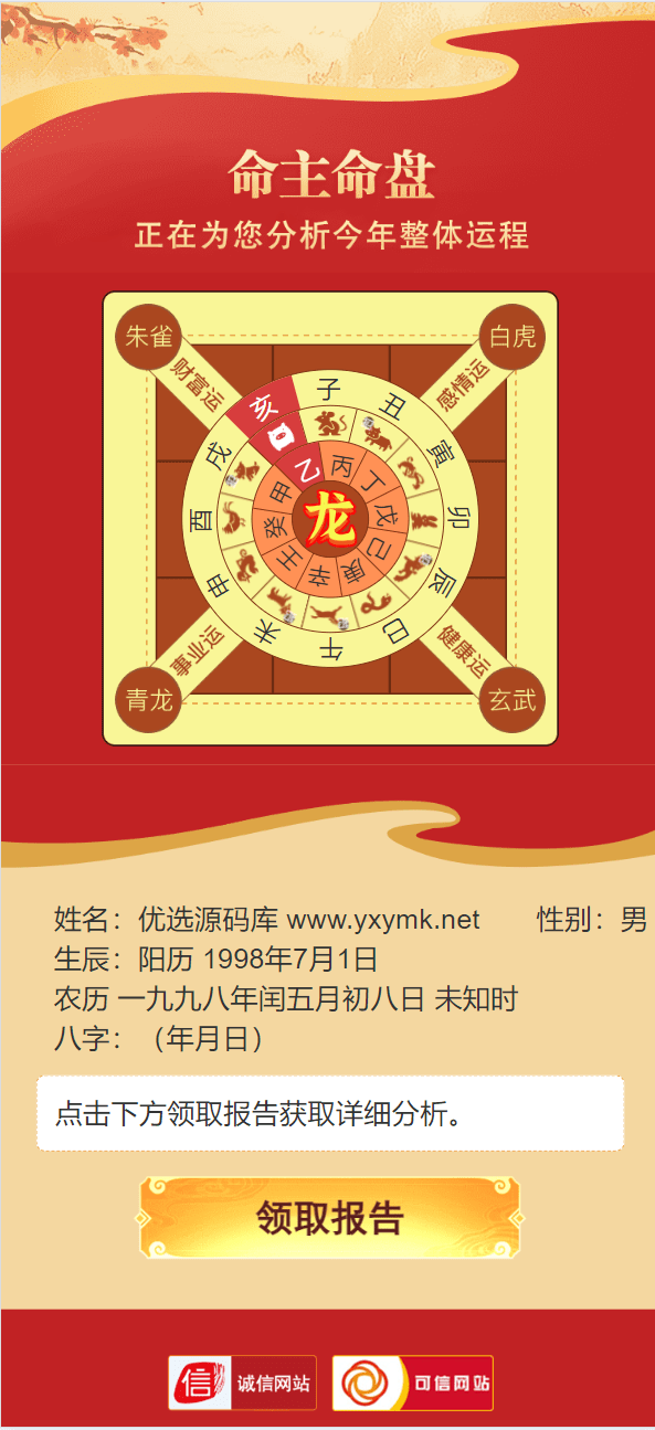 【优选源码】新版测算系统源码