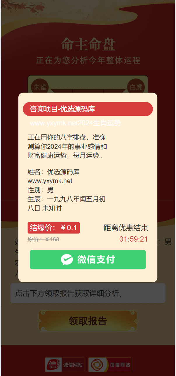 【优选源码】新版测算系统源码