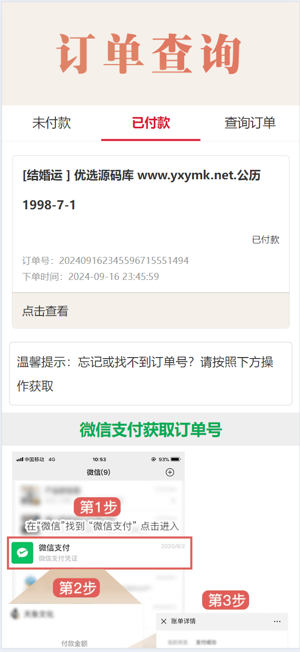 【优选源码】新版测算系统源码