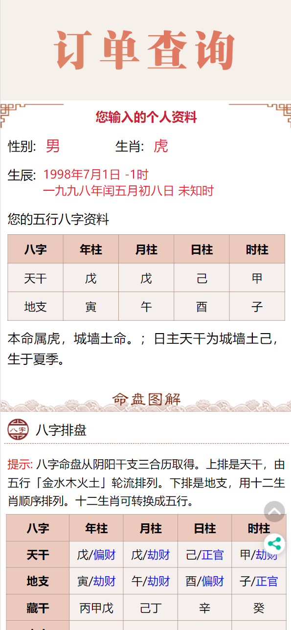 【优选源码】新版测算系统源码