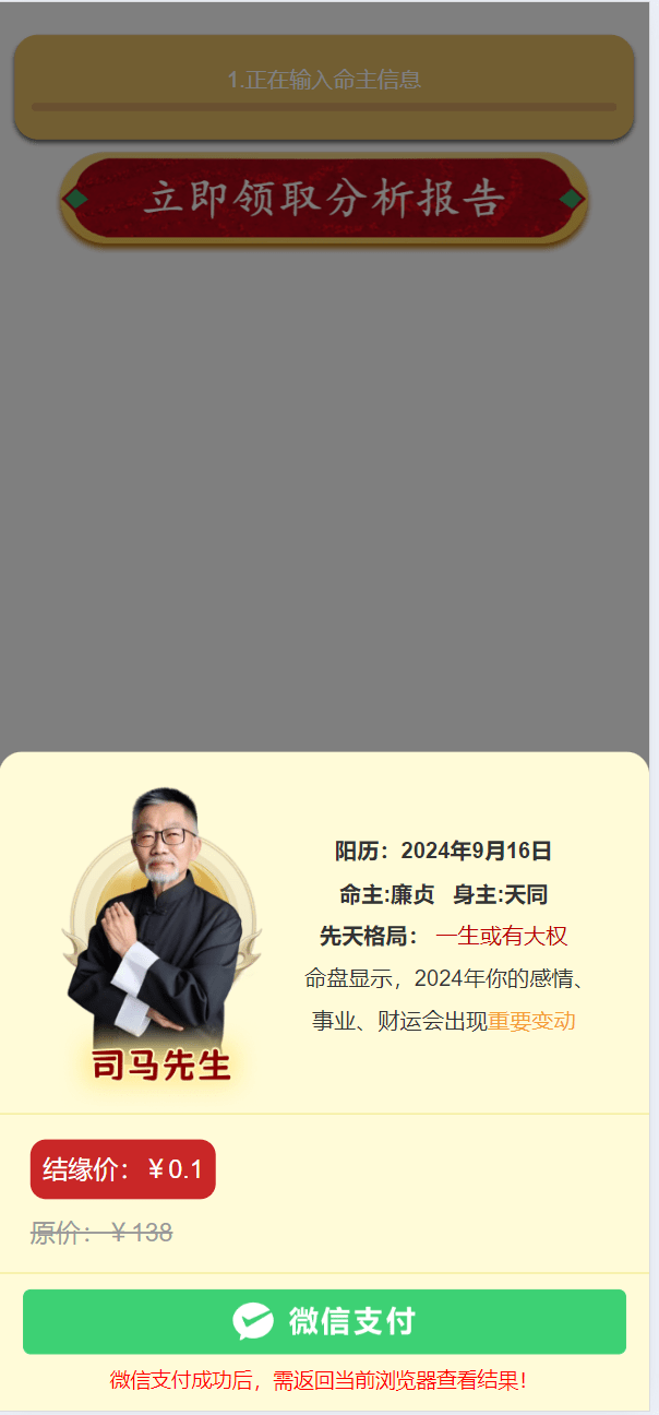 【优选源码】新版测算系统源码