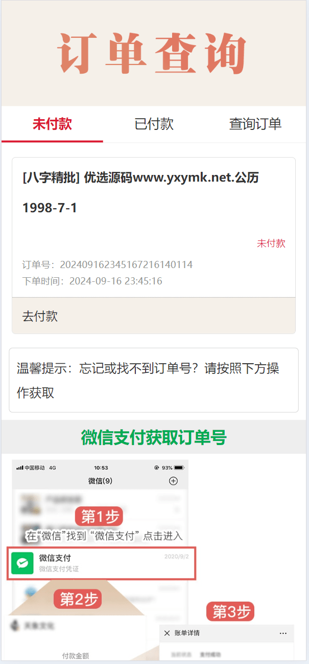 【优选源码】新版测算系统源码