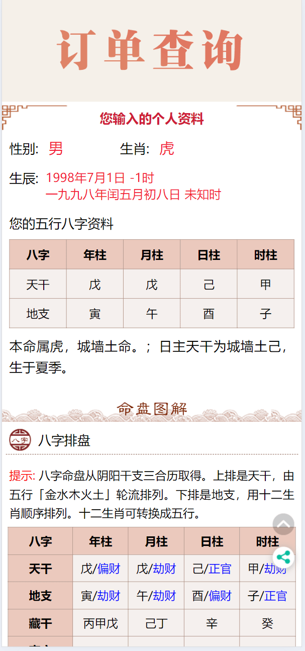 【优选源码】新版测算系统源码
