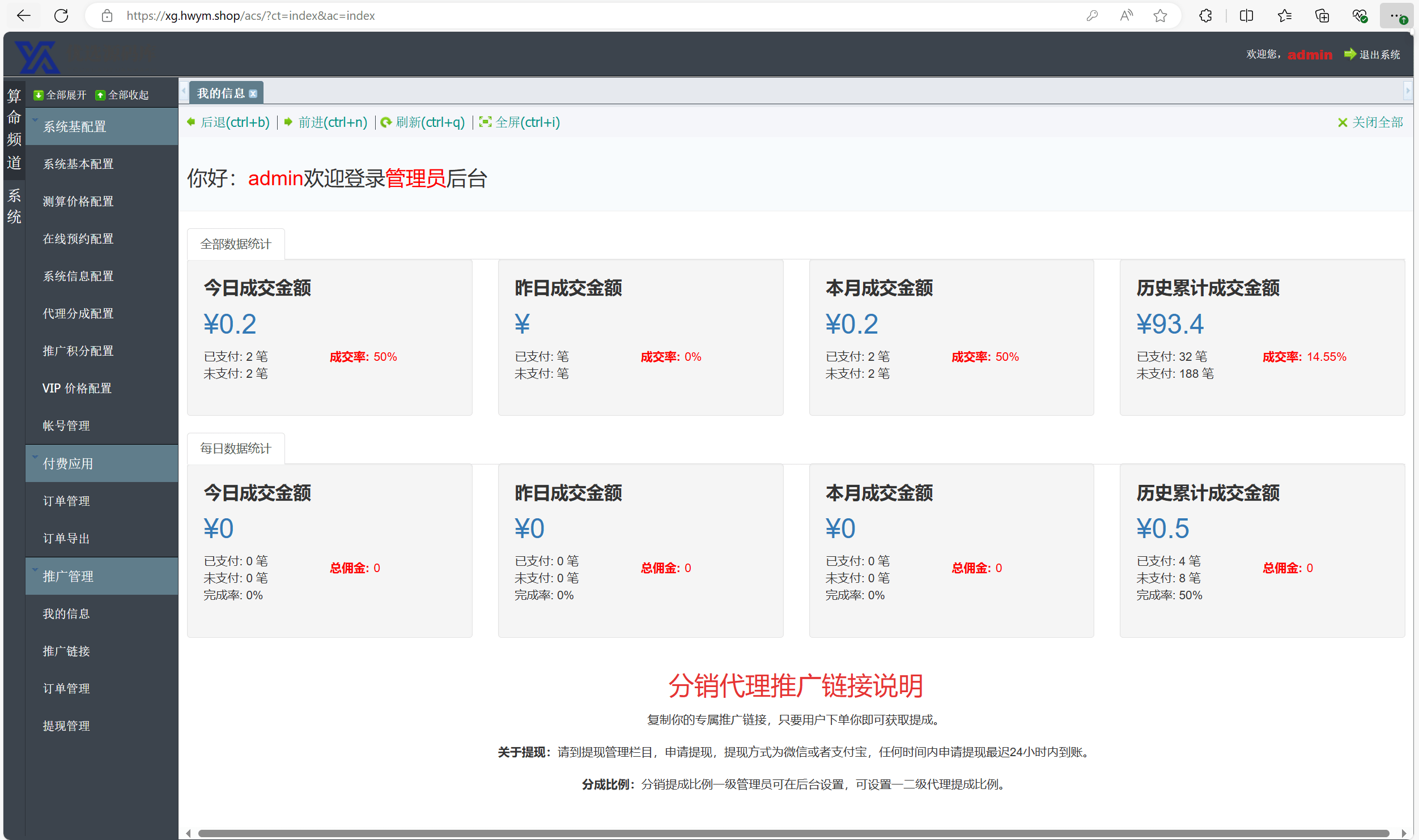 【优选源码】新版测算系统源码