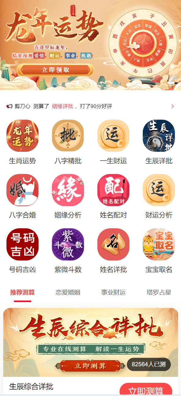 【优选源码】新版测算系统源码