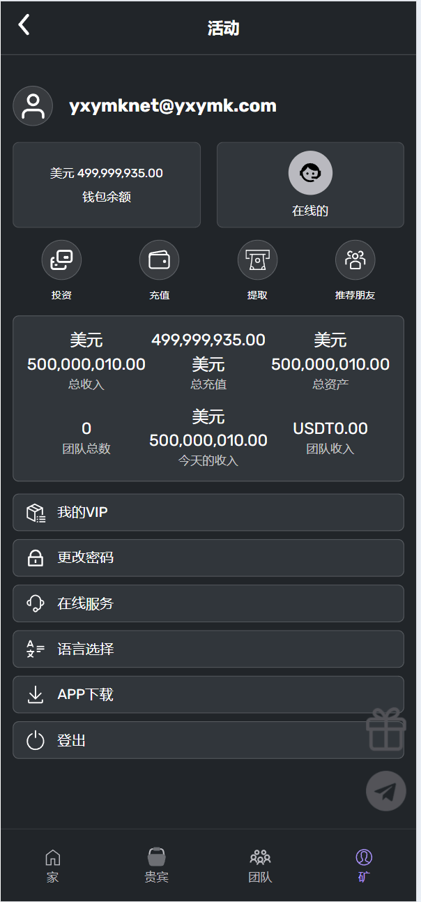 【优选源码】海外17语言电力理财投资系统源码