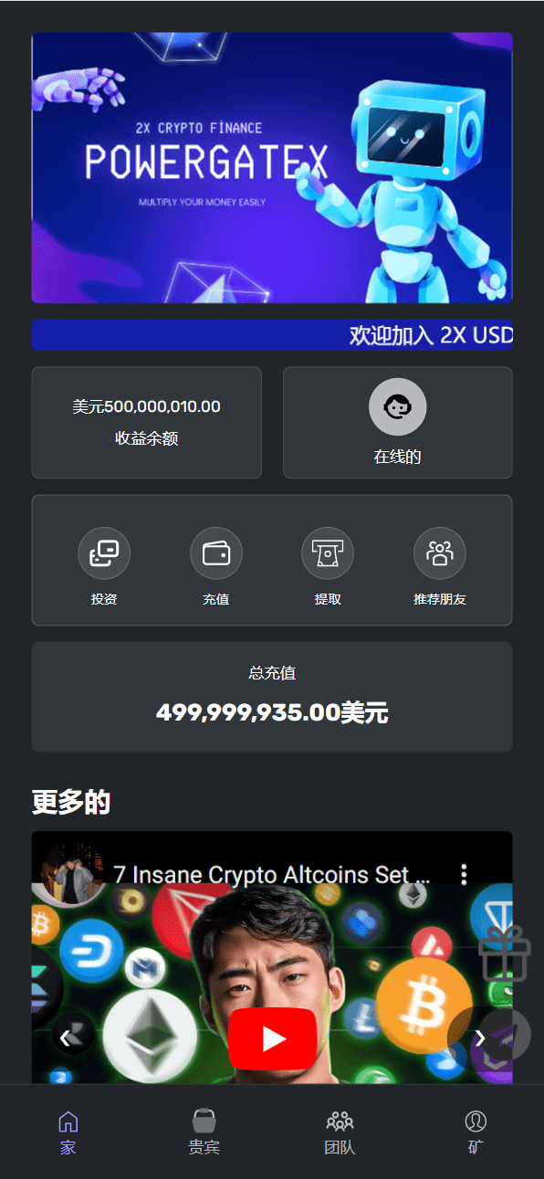 【优选源码】海外17语言电力理财投资系统源码