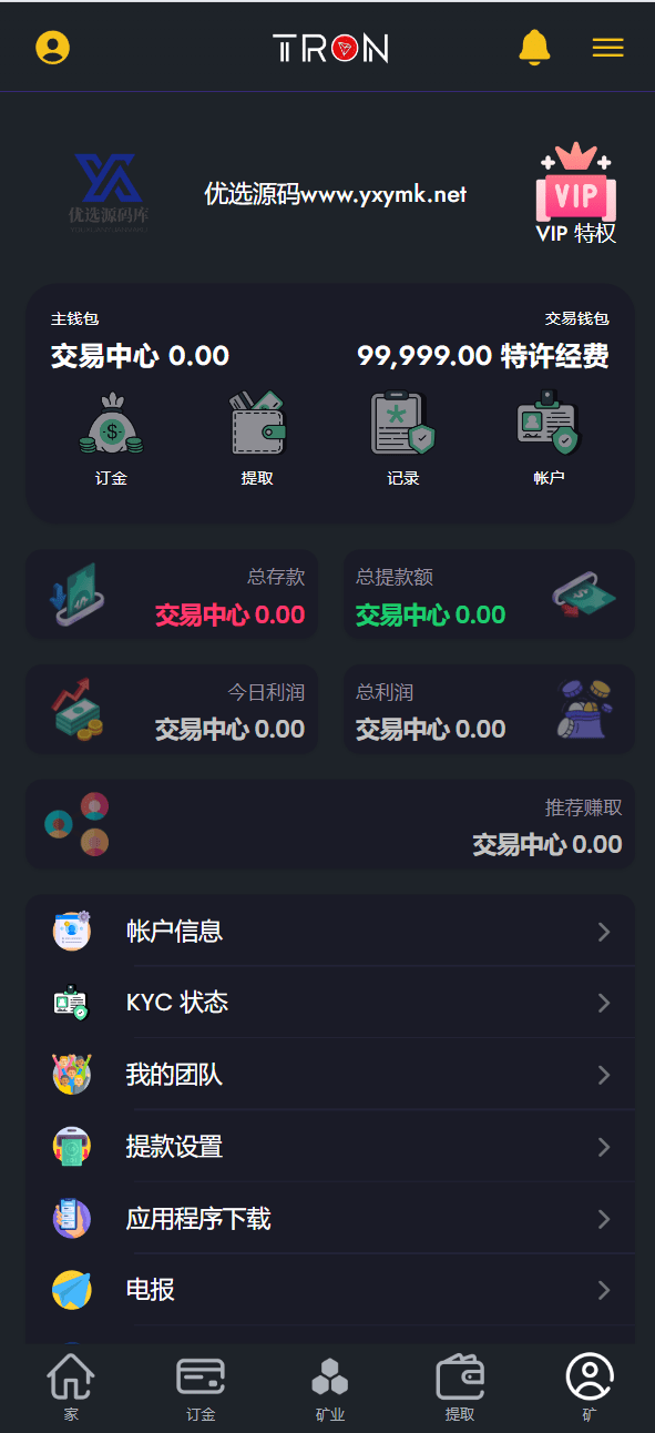 【优选源码】海外TRON区块链人工智能ai投资理财系统源码