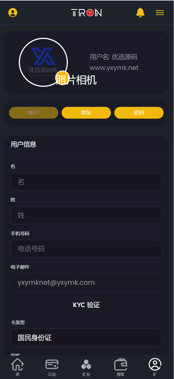 【优选源码】海外TRON区块链人工智能ai投资理财系统源码