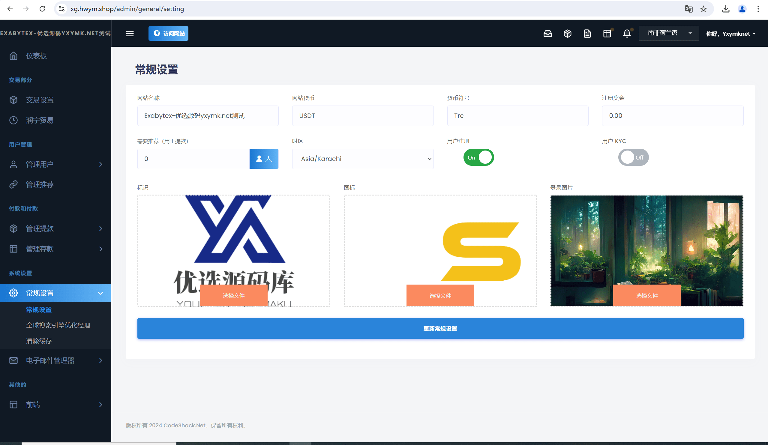 【优选源码】海外TRON区块链人工智能ai投资理财系统源码