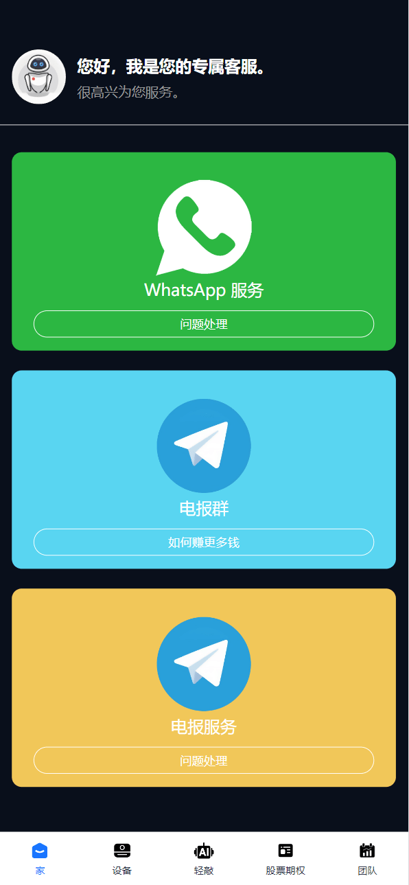 【优选源码】海外人工智能ai矿机投资理财系统源码
