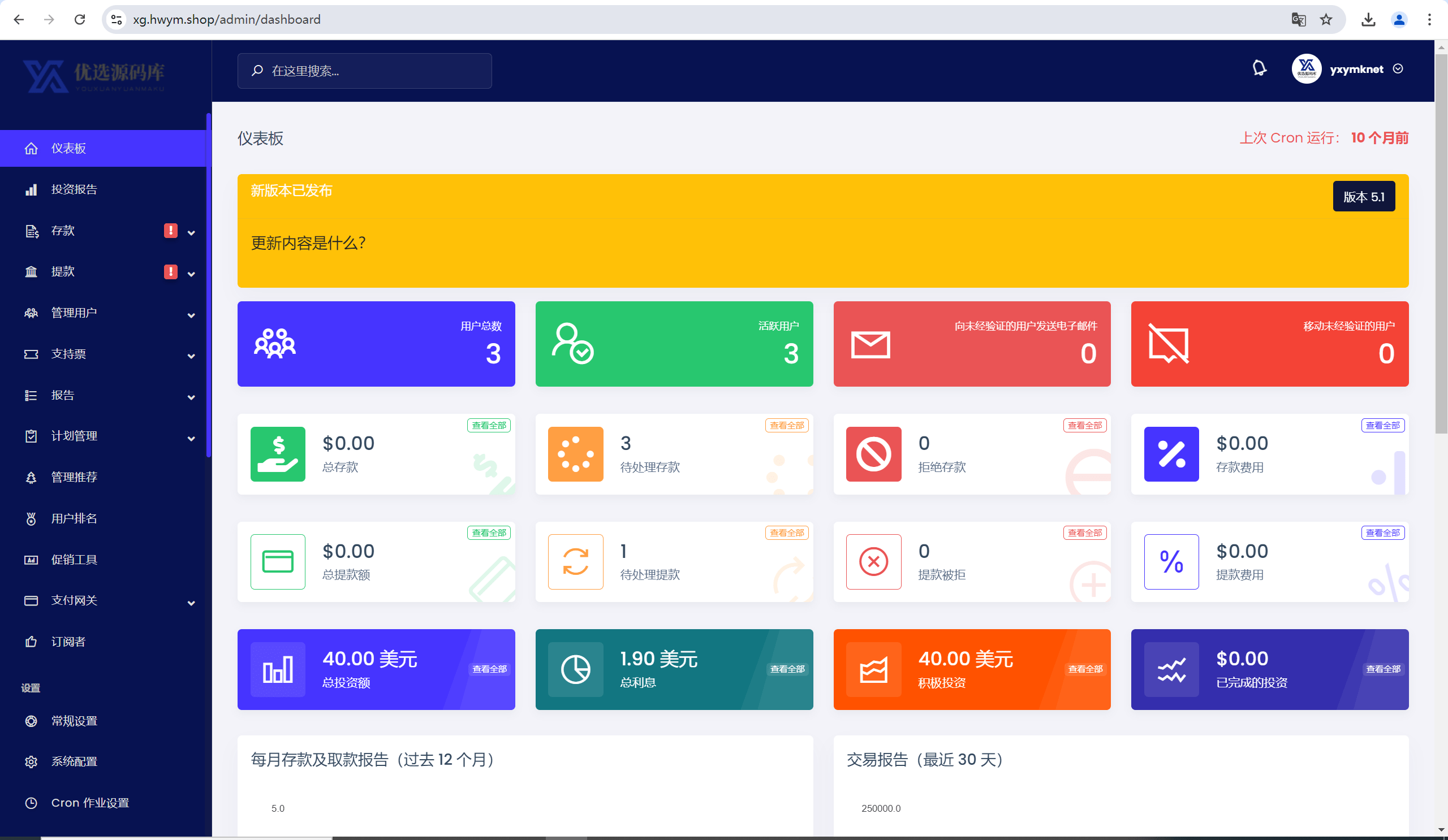 【优选源码】海外人工智能ai矿机投资理财系统源码
