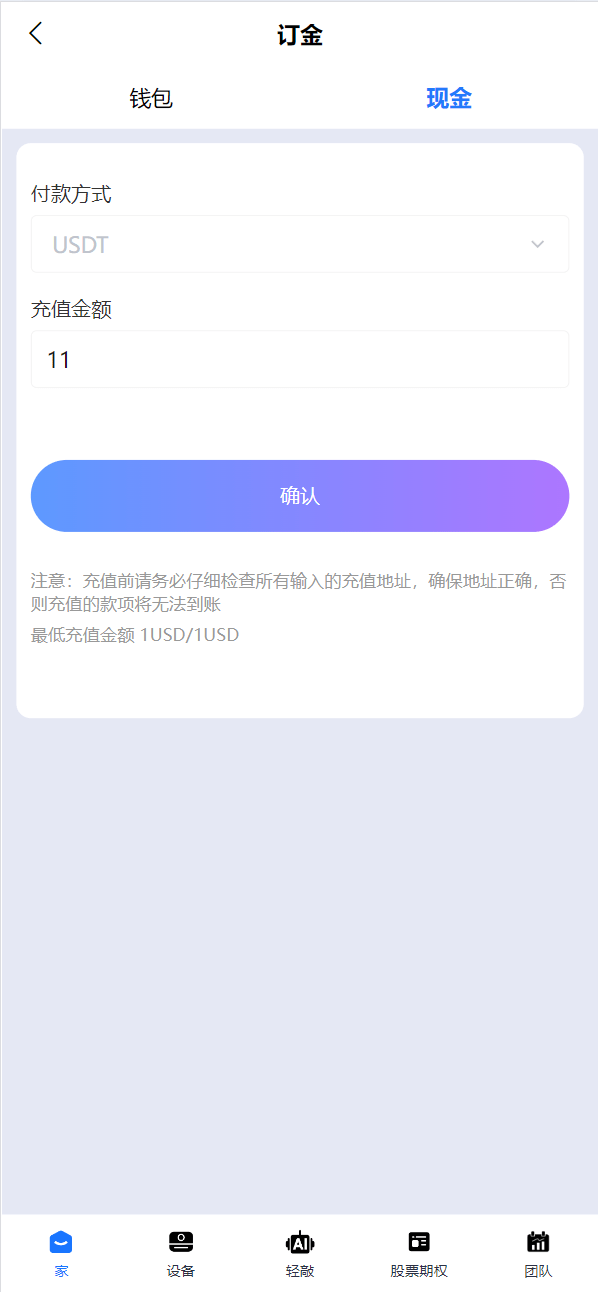 【优选源码】海外人工智能ai矿机投资理财系统源码