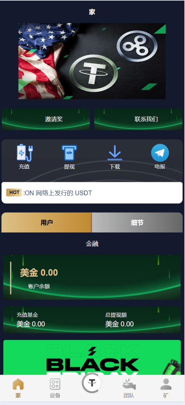 【优选源码】海外TRON BOX共享投资理财源码