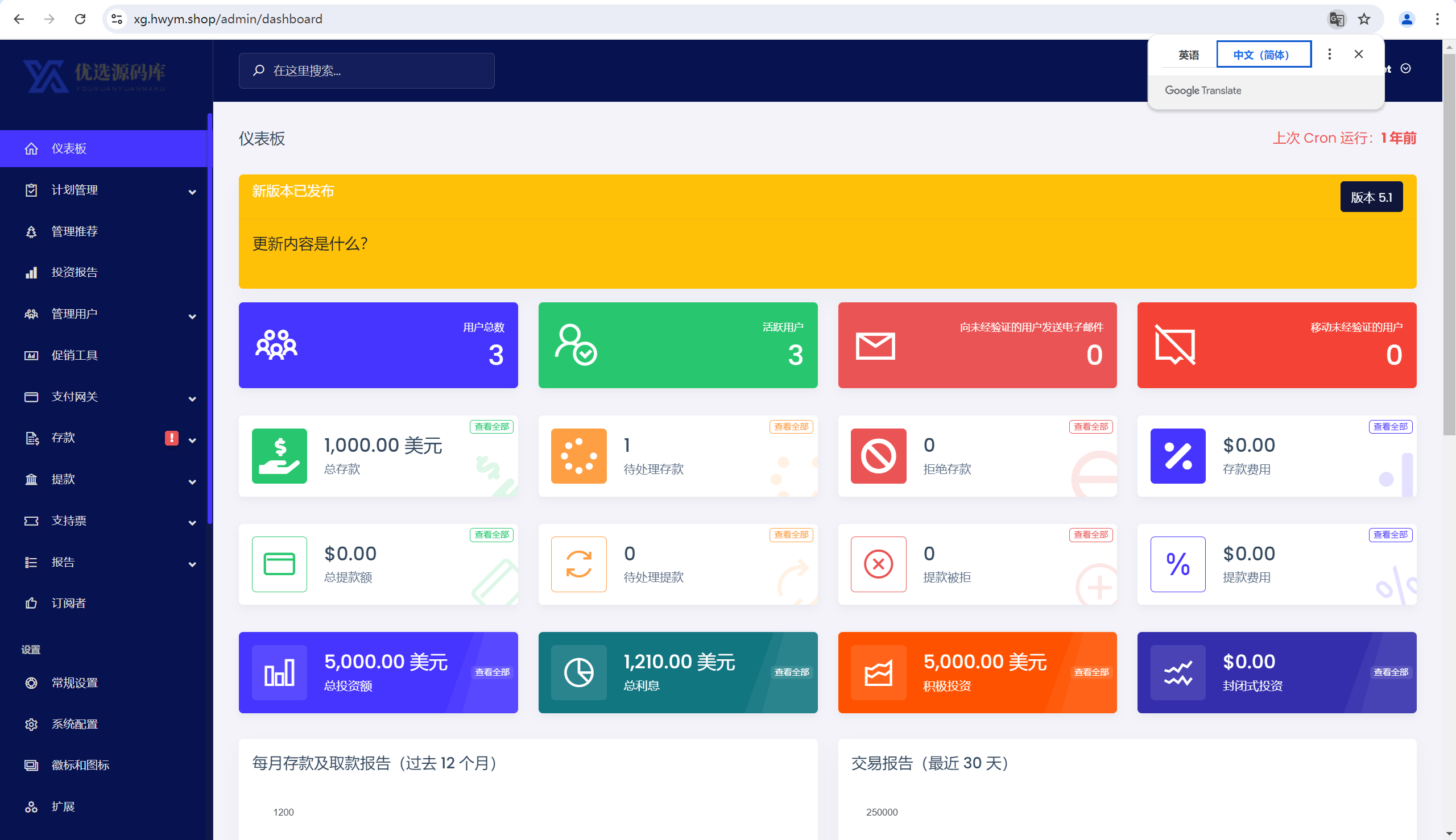 【优选源码】海外TRON BOX共享投资理财源码