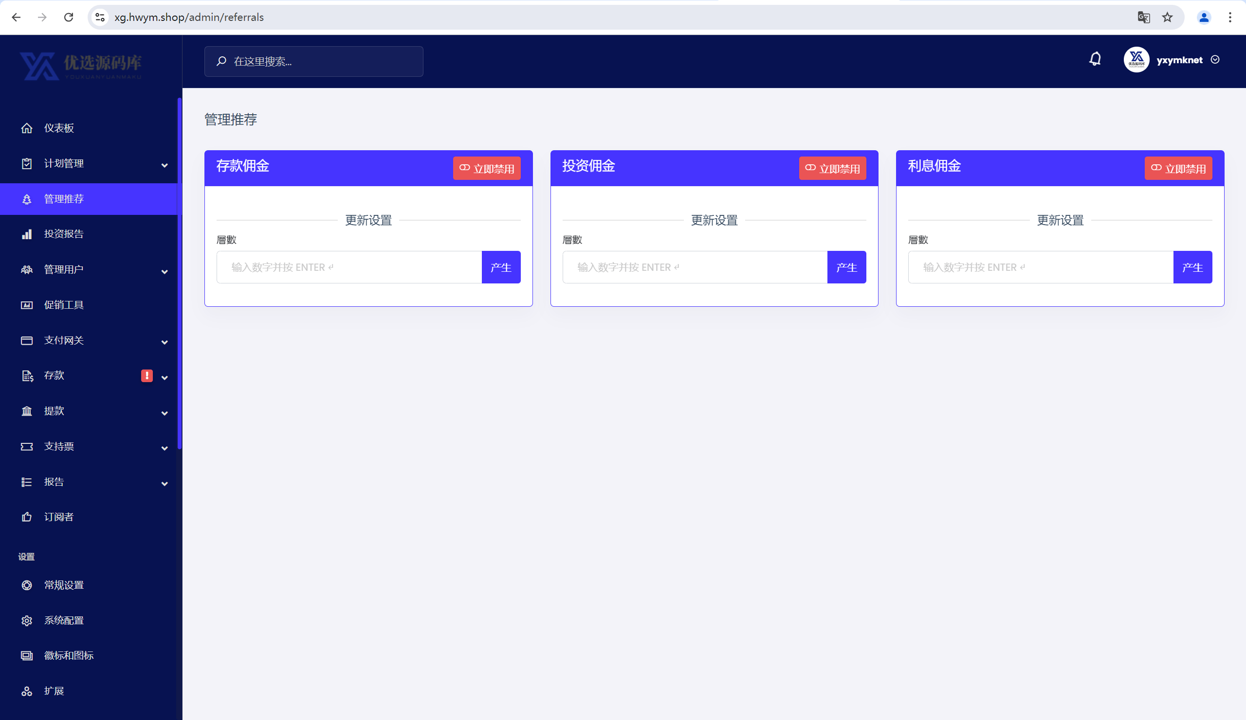 【优选源码】海外TRON BOX共享投资理财源码