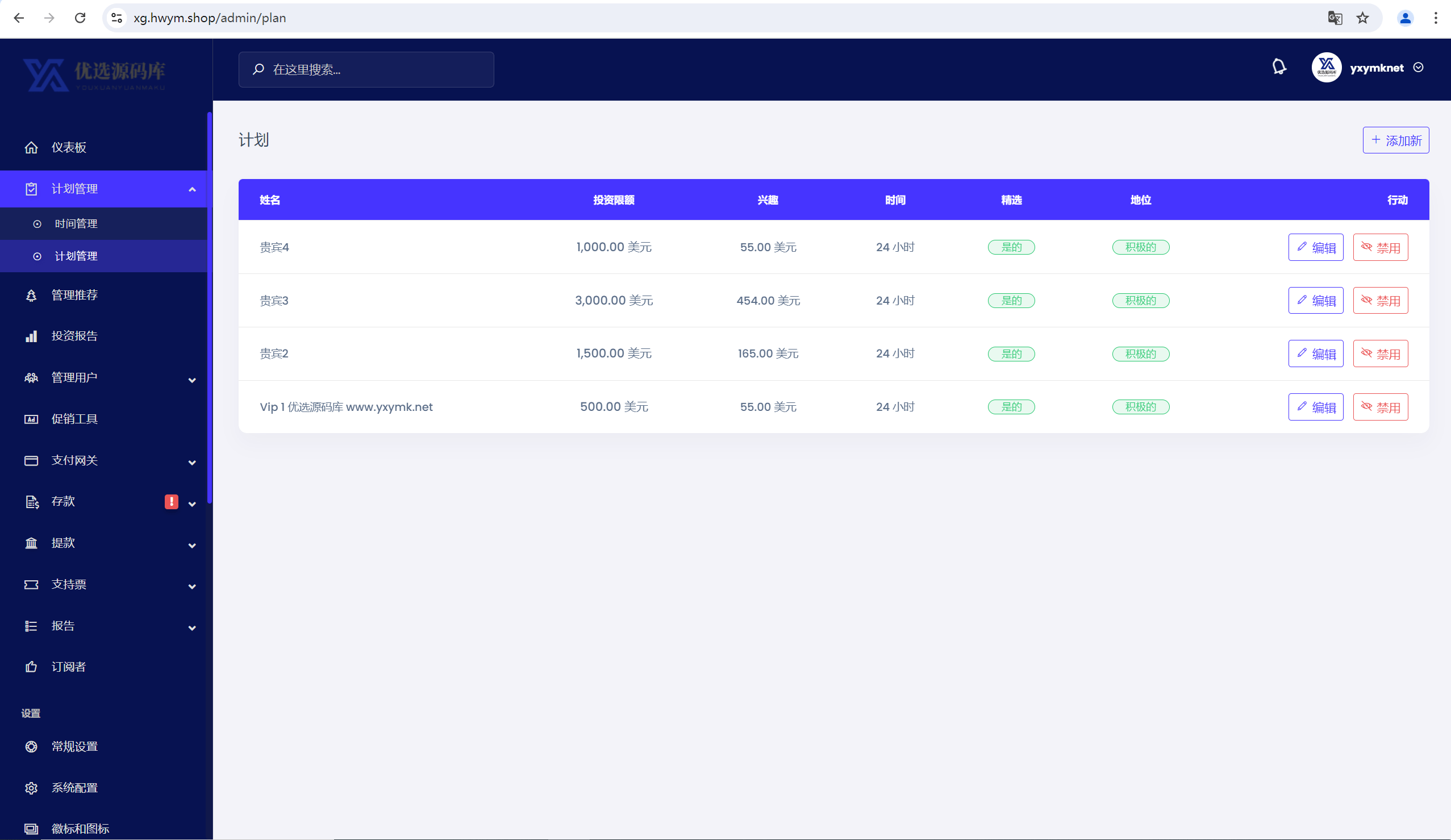 【优选源码】海外TRON BOX共享投资理财源码