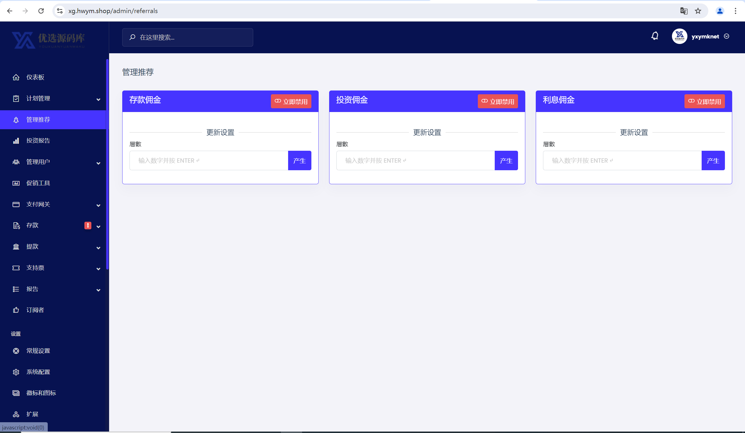 【优选源码】海外TRON BOX共享投资理财源码