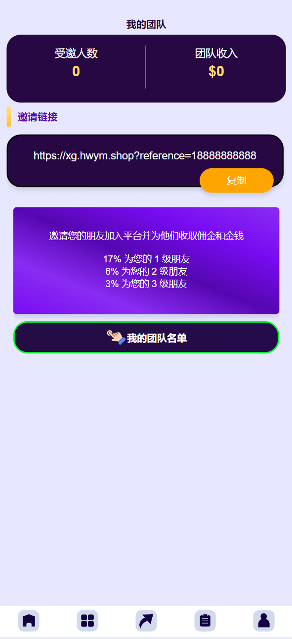 【优选源码】海外13国语言自定义产品理财投资系统源码