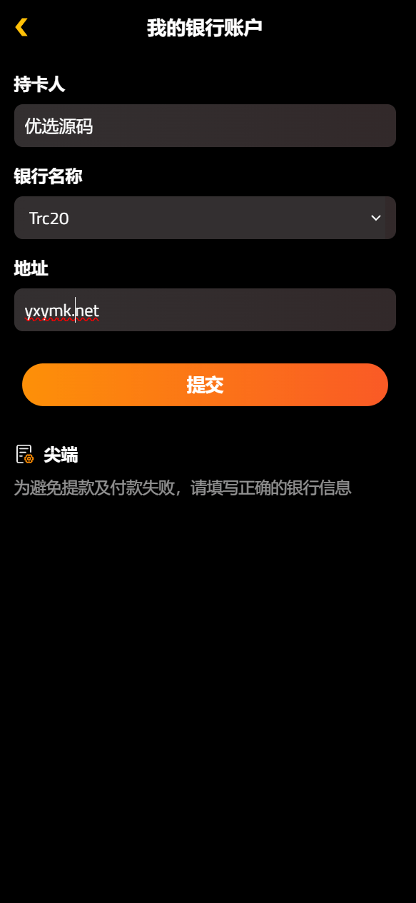 【优选源码】海外荷兰皇家壳牌理财投资系统源码