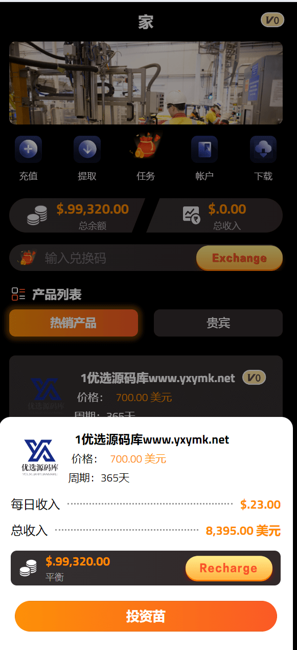 【优选源码】海外荷兰皇家壳牌理财投资系统源码